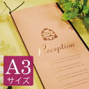 結婚式 席次表 手作り キット a3 【ポケット(ピンク) A3サイズ】 手作りセット 中紙付台紙 台紙 印刷 おすすめ 高級感 大人 席順表 披露宴 用紙 かわいい 人気 おしゃれ A3 ピンク 馬車