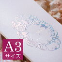 結婚式 席次表 手作り キット a3 【プリンセス(パープル)A3サイズ】 手作りセット 中紙付台紙 台紙 印刷 おすすめ 高級感 可愛い 大人 かわいい 席順...