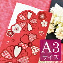 結婚式 席次表 和風 手作り キット a3 【和花(赤) A3サイズ】 手作りセット 中紙付台紙 台紙 印刷 おすすめ 高級感 和 大人 和婚 席順表 披露宴 用紙 神社 A3 紅 梅 和モダン 花 祝賀会 式典