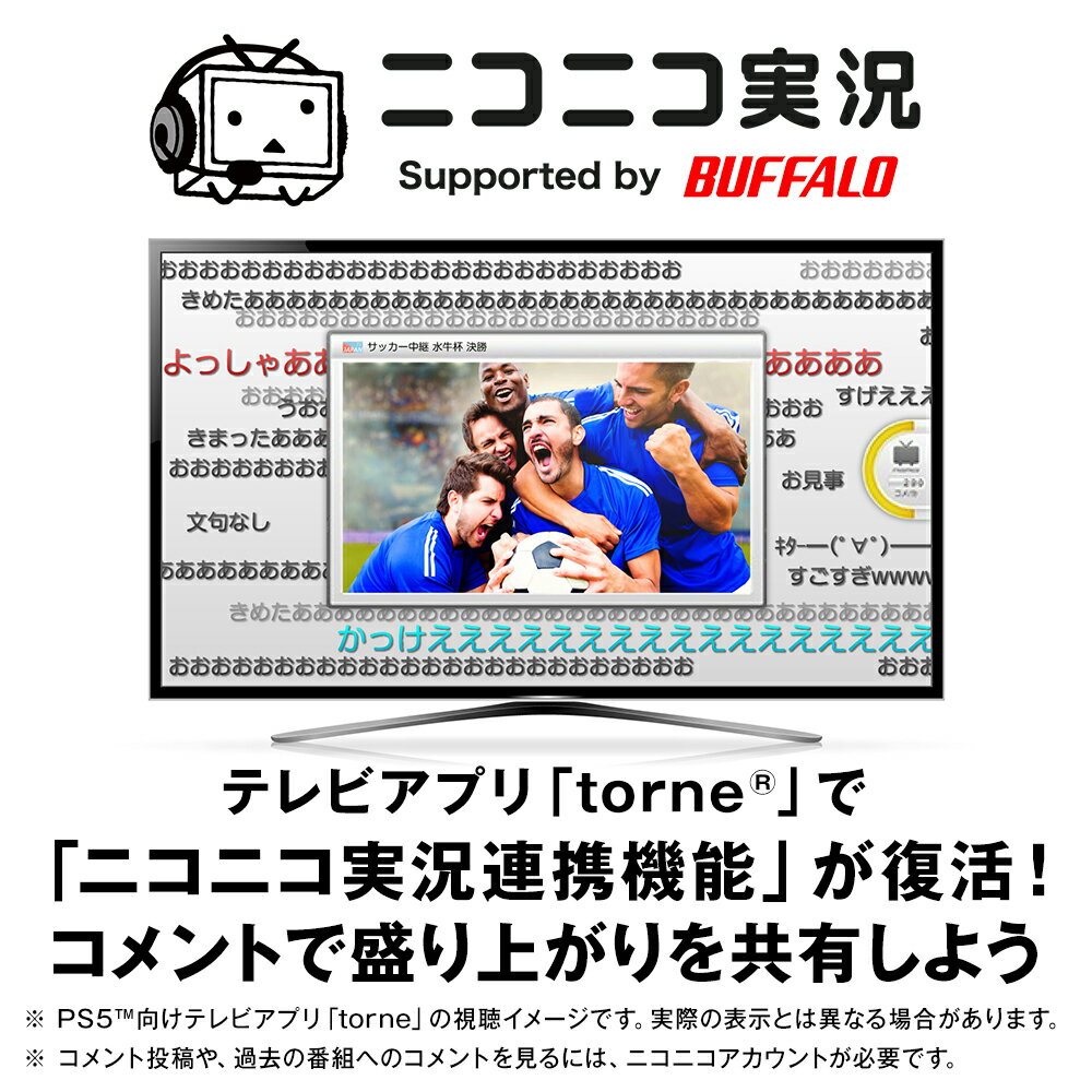 ニコニコ実況対応