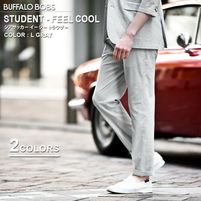 【50%OFF】STUDENT-FEEL COOL(スチューデント-フィールクール)イージーパンツ　BUFFALO BOBS バッファローボブズのサムネイル