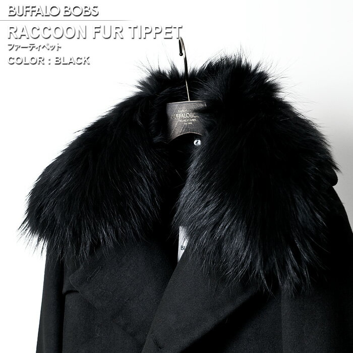 RACCOON FUR TIPPET(ラクーンファー ティペット)ファーティペット BUFFALO BOBS バッファローボブズ