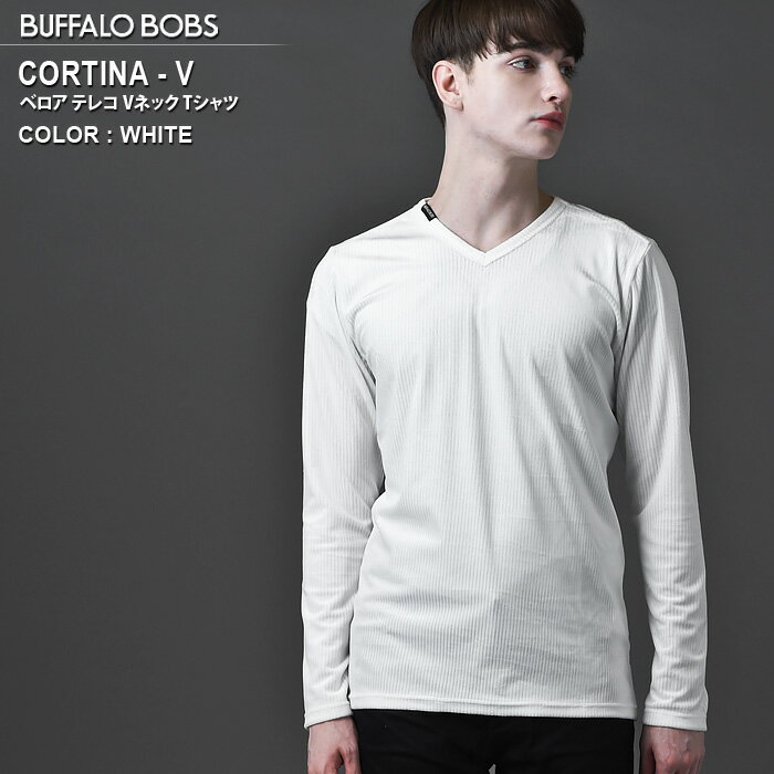 CORTINA-V(コルティナ-V)ベロア テレコ Vネック 長袖 Tシャツ BUFFALO BOBS バッファローボブズ