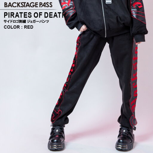 PIRATES OF DEATH(パイレーツ オブ デス)サイドロゴ刺繍 ジョガーパンツ【セットアップ対応可】 BACKSTAGEPASS バックステージパス