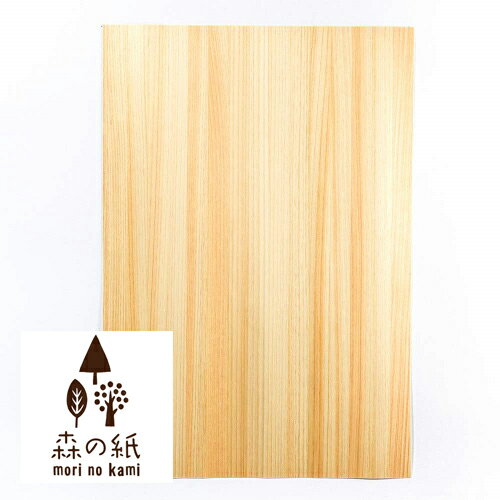 【送料無料】森の紙 極薄 天然木の紙 ひのき A3サイズ 3枚入り インクジェットプリンター印刷 インテリア雑貨の専門店 ギフト 贈り物 プチギフト おしゃれ ...