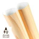 【送料無料】曲がる 極薄 壁紙 天然木のシート 杉 柾目 板目 粘着シールタイプ 600×1800mm DIY 化粧材 切文字 インテリア雑貨の専門店 おしゃれ...