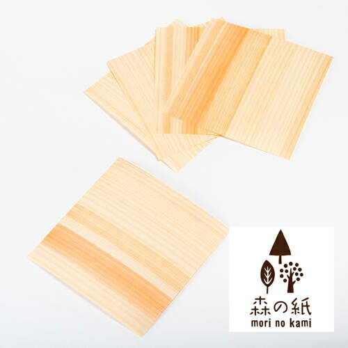 【送料無料】森の紙 曲がる 極薄 天然木 折り紙 杉 大 10枚セット 150×150mm インテリア雑貨の専門店 ギフト 贈り物 プチギフト おしゃれ おりが...