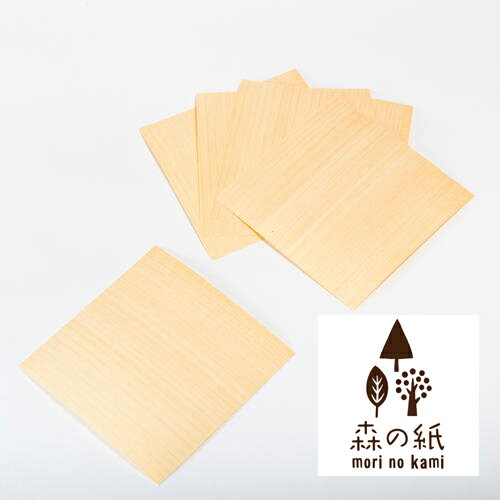 【送料無料】森の紙 曲がる 極薄 天然木 折り紙 ひのき 大 10枚セット 150×150mm インテリア雑貨の専門店 ギフト 贈り物 プチギフト おしゃれ お...