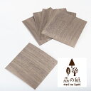 【送料無料】森の紙 曲がる 極薄 天然木 折り紙 ウォルナット 大 5枚セット 150×150mm インテリア雑貨の専門店 ギフト 贈り物 プチギフト おしゃれ...