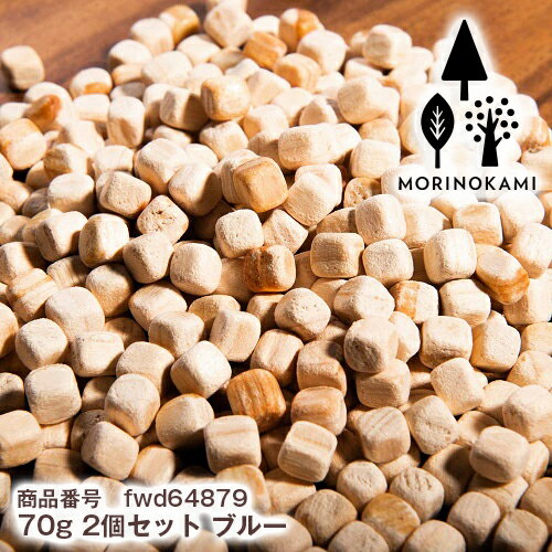 【送料無料】森の紙 ひのき チップ 70g 2個セット ブルー 高知県産 天然木 檜 日本製 おしゃ ...