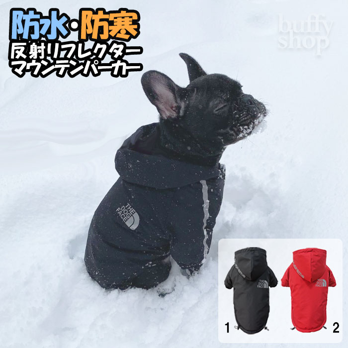 犬 猫 ペット パーカー アウター 防寒 防水 マウンテンパーカー ウィンドブレーカー レインコート フリース 服 ウェア THE DOG FACE ザトッグフェイス ドッグフェイス 犬 冬服 ドッグウェア 犬用 超小型犬 小型犬 中型犬 大型犬 長袖