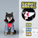 犬 猫 ペット パーカー アウター 防寒 防水 マウンテンパーカー ウィンドブレーカー レインコート フリース 服 ウェア THE DOG FACE ザトッグフェイス ドッグフェイス 犬 冬服 ドッグウェア 犬用 超小型犬 小型犬 中型犬 長袖 反射