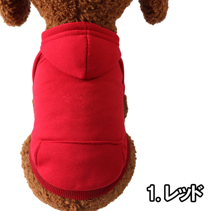 犬 パーカー 無地 服 冬服 春服 秋服 スウェット ウェア ドッグウェア 犬用 超小型犬 小型犬 中型犬 長袖 フーディー シンプル ノーブランド 格安 柔らかい 動きやすい チワワ トイプードル 豆柴 buffyshop-10000127 帽子 サングラス 他 良選品 BUFFY サンプル画像2