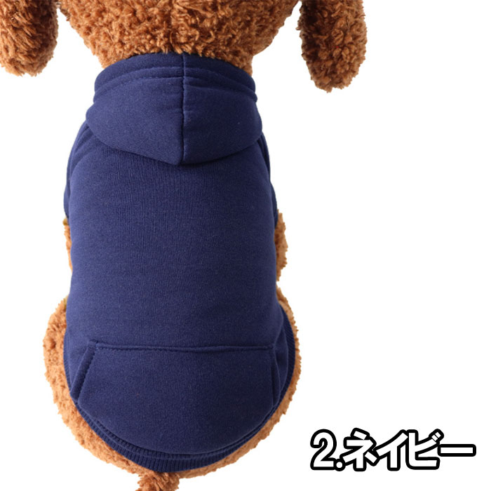 犬 パーカー 無地 服 冬服 春服 秋服 スウェット ウェア ドッグウェア 犬用 超小型犬 小型犬 中型犬 長袖 フーディー シンプル ノーブランド 格安 柔らかい 動きやすい チワワ トイプードル 豆柴 buffyshop-10000127 帽子 サングラス 他 良選品 BUFFY サンプル画像3