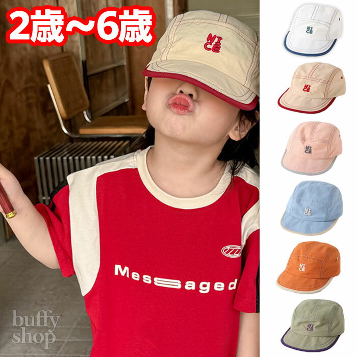 キッズ 帽子 キャップ ジェットキャップ 男女兼用 サイズ調整可能 キャンプキャップ キャンプ 野球帽 熱中症 日射病 予防 UVカット 日よけ 日除け 子供用