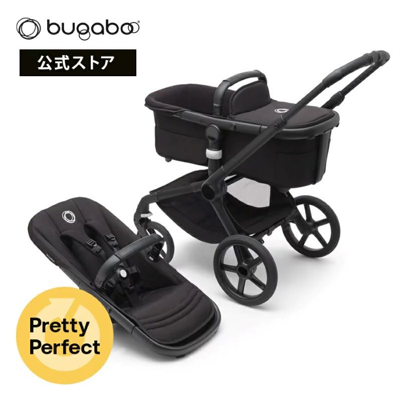 正規品 アウトレット 【公式】 bugaboo FOX5 base バガブー フォックス 5 ブラックベース × ミッドナイトブラック + サンキャノピー ミスティーホワイト ベビーカー a型 ab型 新生児 キャリーコット 4年保証
