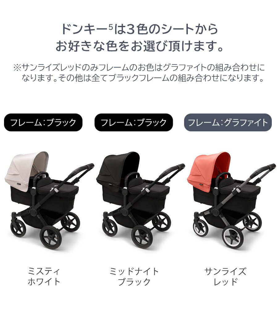 �ڸ����� �Х��֡� �ɥ󥭡�5 �ĥ��� ����ץ꡼�ȥ��å� Bugaboo Donkey5 TWIN 4ǯ�ݾ� �Х��֡� �٥ӡ����� �Х��֡� ���ȥ����顼 ������ ξ���̼� AB�� A�� ��;��٥ӡ����� 2�;��٥ӡ����� �л� ǯ�� ���Ф��� ι��