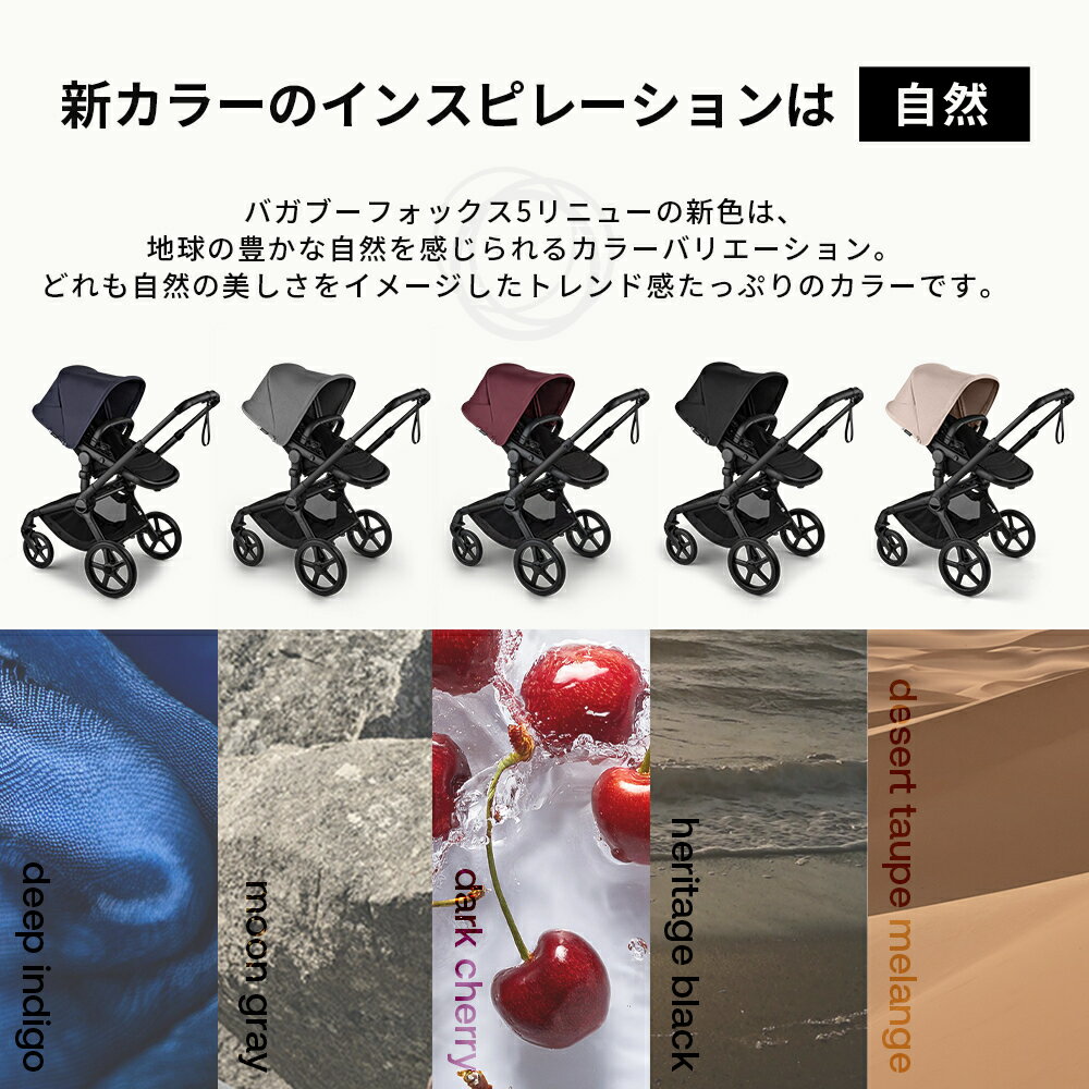 【公式】 バガブー フォックス5 リニュー グラファイトベース 本体セット Bugaboo FOX5 renew 4年保証 レビューでネームタグプレゼント バガブーフォックス5 bugaboofox5 ベビーカー 新生児 赤ちゃん 折りたたみ a型ベビーカー ab型 両対面