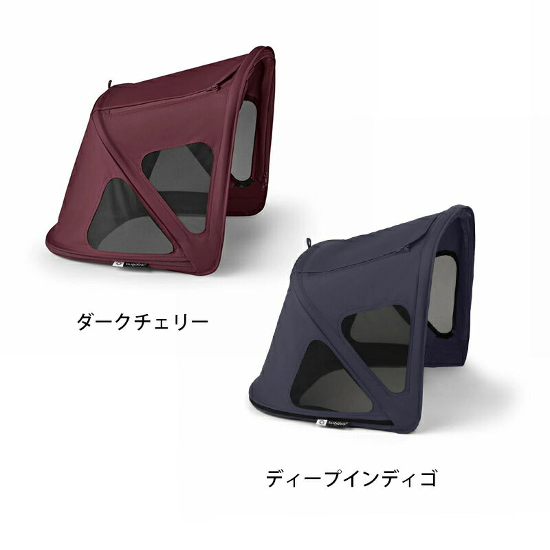 【公式】 バガブー フォックス 5 ブリージーサンキャノピー Bugaboo Fox5 Renew サンキャノピー キャノピー 日よけ 日除け 蚊帳 虫よけ 虫除け Fox 3