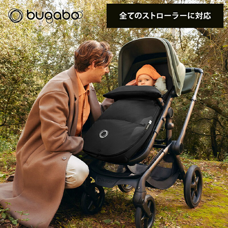 バガブー公式オンラインストアの【公式】 Bugaboo バガブー サーモライト パフォーマンス フットマフ ヘリテージブラック ベビーカ アクセサリー 防寒 防寒グッズ フットカバー 防風 防寒カバー 保温 お出かけ 足元カバー 冬用 寒さ対策｜アングル2