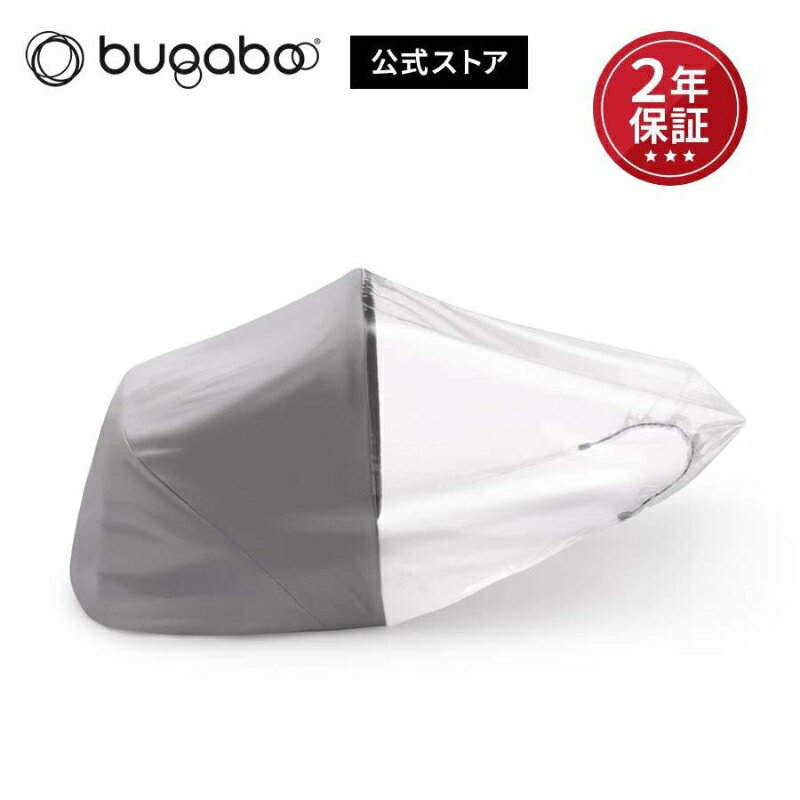 楽天バガブー公式オンラインストア【公式】 バガブー ドンキー レインカバー Bugaboo Donkey5 バッファロー レインカバー 雨よけ 雨 ベビーカーアクセサリー 防風 防寒 雨対策 ベビーカーアクセサリー 送料無料