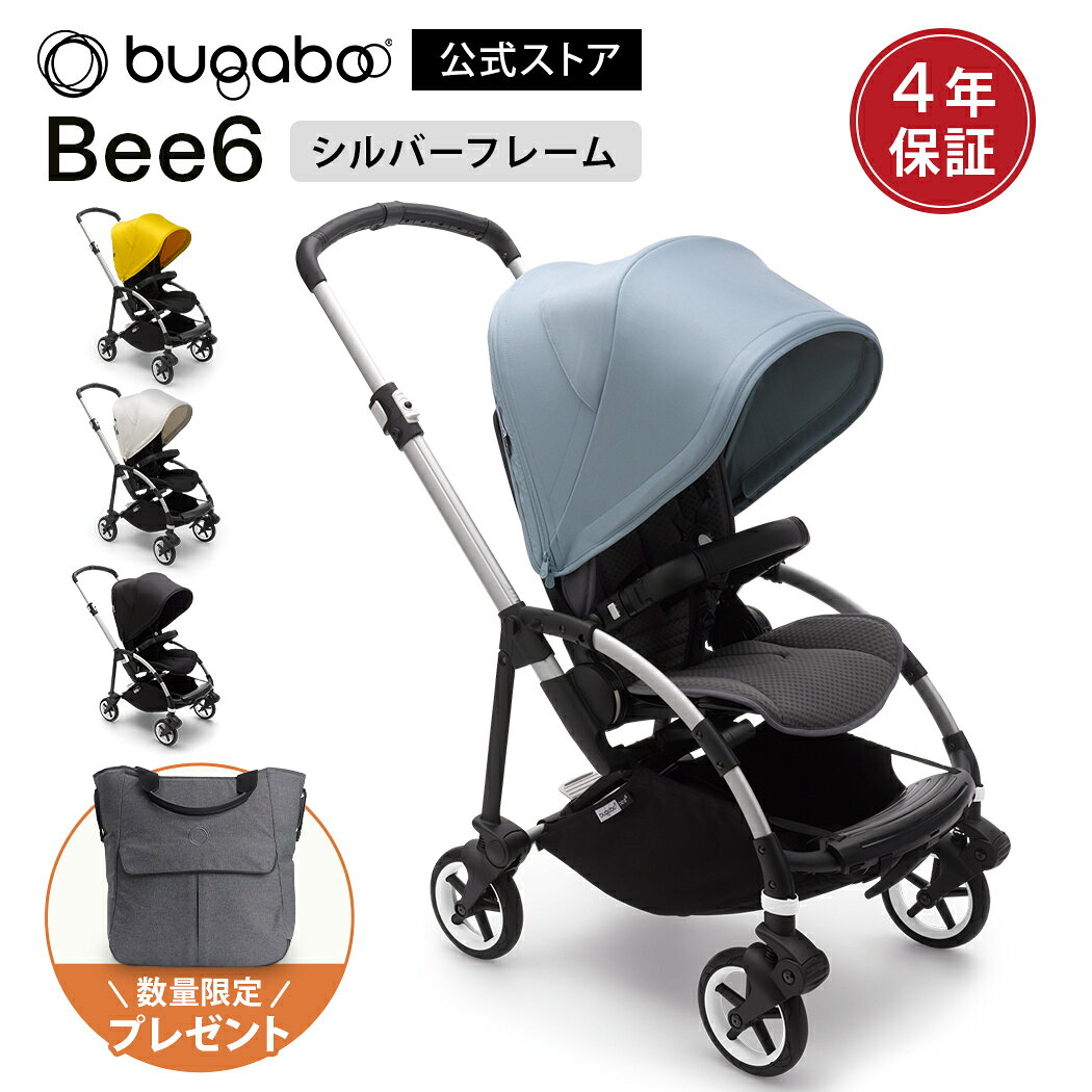 Buggy - 商品レビュー投稿でオリジナル ネームタグをプレゼント！ 【公式】 バガブー ビー6 シルバーシャーシ コンプリートセット Bugaboo Bee6 4年保証 ビーシックス ベビーカー a型 新生児 赤ちゃん 両対面式 ab型 b型 コンパクト バガブービー6 バギー
