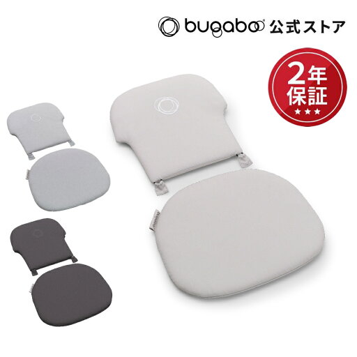 ジラフ専用アクセサリー 公式 バガブージラフ ベビーピローセット 3色 |Bugaboo Giraffe ベビーチェア キッズチェア ハイチェア ファブリック バガブー ジラフ ジラフ専用アクセサリー 公式 バガブージラフ ベビーピローセット 3色 |Bugaboo Giraffe ベビーチェア キッズチェア ハイチェア ファブリック バガブー ジラフ
