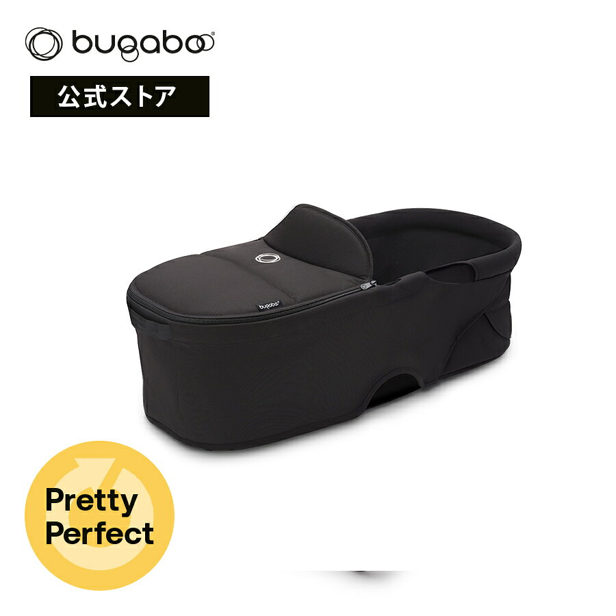アウトレット 【公式】 バガブー ドラゴンフライ キャリーコット コンプリート ミッドナイトブラック Bugaboo dragonfly アクセサリー バシネット ベビーカー 新生児 赤ちゃん ベビー A型ベビーカー 0歳 折りたたみ 簡易ベッド 送料無料