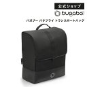 【公式】バガブー バタフライ トランスポートバッグ｜Bugaboo Butterfly ベビーカー用バッグ ベビーカーバッグ ベビーカー 軽量 バッグ バック 折り畳みバッグ 収納ケース 収納カバー 収納 ベビーカー用品 旅行 移動 おでかけ 飛行機 持ち運び