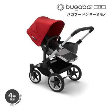 【公式 4年保証】バガブー ドンキー3 グレーメランジレッドセット|Bugaboo ベビーカー 新生児 赤ちゃん ベビー 出産祝い バギー ベビーバギー 二人乗りベビーカー 2人乗りベビーカー 双子 0歳 1歳 2歳