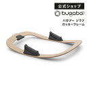 ブランド バガブー (Bugaboo) 商品説明 バガブー ジラフニューボーン(新生児)セット（別売）と一緒にお使いいただけます。 対応シリーズ バガブージラフ 商品ジャンル 木製アクセサリー 発売元、製造元、輸入元又は販売元 メーカー名：Bugaboo Japan株式会社 広告文責 Bugaboo Japan株式会社(03-6627-2135)