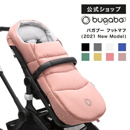 公式 バガブー フットマフ 8色｜Bugaboo ベビーカー アクセサリー 防寒 防寒グッズ 新生児 ベビー 赤ちゃん 足 あったか 冬 かわいい おしゃれ 寝袋 ブランケット 出産祝い プレゼント 0歳 1歳 2歳 おでかけ 家族旅行 ベビーカー用品