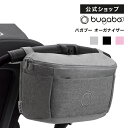 【公式】バガブー オーガナイザー 3色| Bugaboo ベビーカー バッグ バック アクセサリー ベビーカー用バッグ マザーズバッグ 軽量 小さめ トート オムツバック オムツバッグ ベビーカーバッグ 多機能 収納 ママバッグ ミニトート 撥水 1