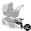 公式 バガブー コンフォートホイールボード｜Bugaboo ステップ ステップボード バガブーベビーカー ベビーカー アクセサリー アクセサリ 海外 おしゃれ 2人乗り 二人乗り 二人乗りベビーカー 兄弟 姉妹 ビー5 ビー6 フォックス2 ドンキー 2