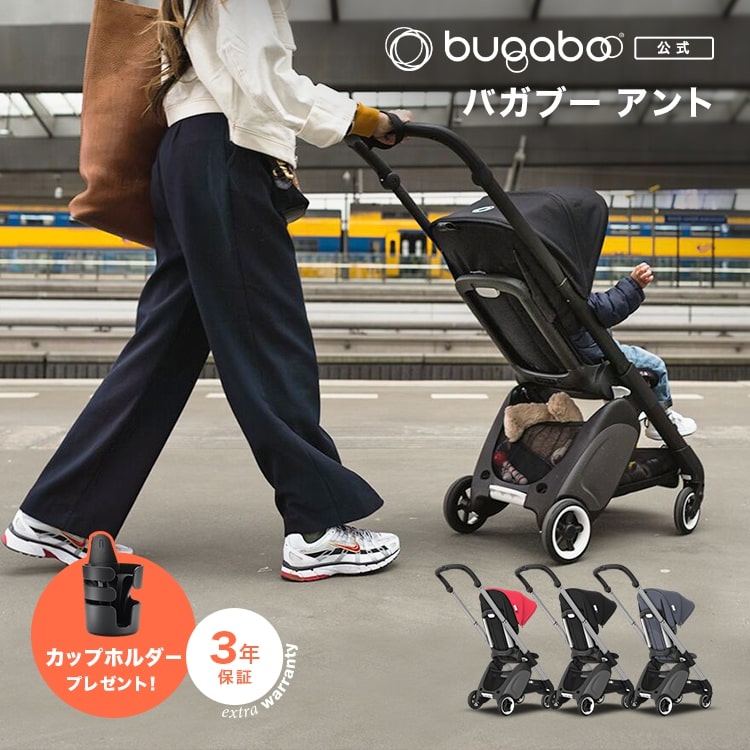 レビュー】バガブー アントの口コミ（メリット・デメリット） Bugaboo