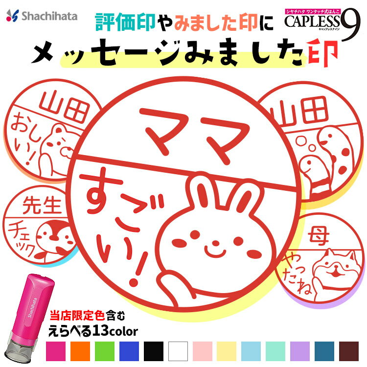 シャチハタ ネーム 印 みました ハンコ オーダー みました は...