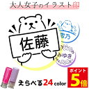 シャチハタ イラスト かわいい キャップレス9 ハンコ 9ミリ イラスト おとな女子 ネーム印 印鑑 ハンコ みました ハンコ