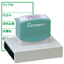 シャチハタ 角型印 65100号 サイズ65x100mm インキ補充式 ゴム印 スタンプ 浸透印 はんこ Xスタンパー シヤチハタ データー入稿OK