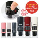 【割引クーポン有】 シャチハタ データーネームEX15mm キャップレス 15.5mm丸 別注品 薬局はんこ 調剤印 調剤済 受領印 受付印 検印 日付印 日付スタンプ データ印 データー印 印鑑 名前 事務…