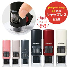 [3/25限定5%offクーポン] シャチハタ データーネームEX15mm キャップレス (15.5mm丸 別注品) 薬局はんこ 調剤印 調剤済 受領印 受付印 検印 日付印 日付スタンプ データ印 データー印 印鑑 名前 事務用 シヤチハタ 電子帳簿 保存