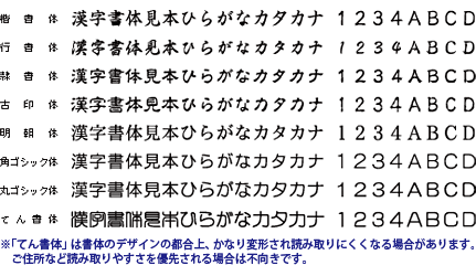 シヤチハタ ネームペン用ネームシルバー 既製 立松