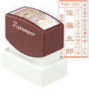 【送料無料】シヤチハタXスタンパー 年賀状【鯱雅印2465号...