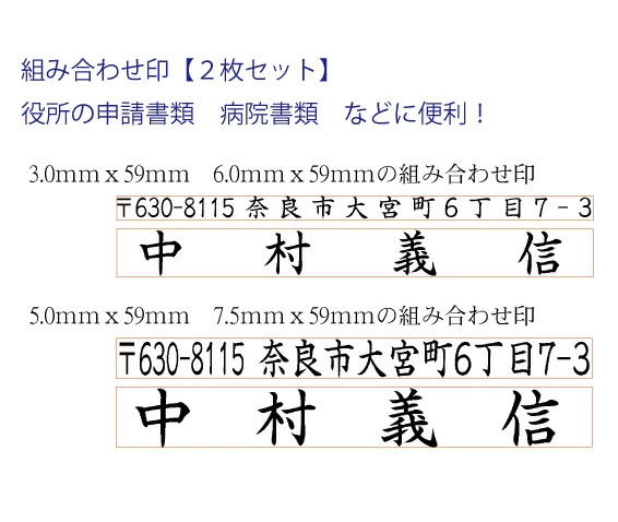 [割引クーポン配布中] シヤチハタ　組み合わせ印【2枚セット】役所の申請書類　病院書類　提出書類　手書き不要一行印/住所印/氏名印/ユニット印