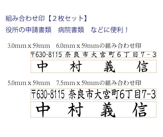 [割引クーポン配布中] シヤチハタ　組み合わせ印【2枚セット】役所の申請書類　病院書類　提出書類　手書き不要一行印/住所印/氏名印/ユニット印