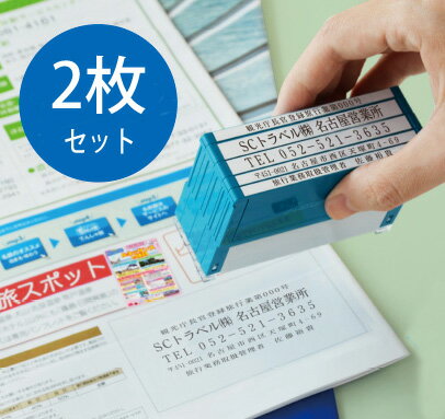 シヤチハタ　組み合わせ印【2枚セット】 役所の申請書類　病院