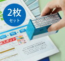 シヤチハタ 組み合わせ印【2枚セット】 役所の申請書類 病院書類 提出書類 手書き不要 一行印 住所印 氏名印 ユニット印 電子帳簿 保存