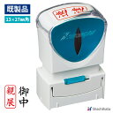 シヤチハタ 角型印 ビジネス用キャップレスA型 既製品 タテ X2-R インキ補充式 ゴム印 スタンプ 浸透印 はんこ Xスタンパー シヤチハタ