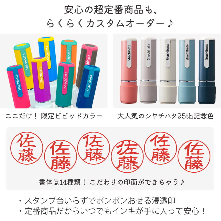 シャチハタ ネーム9 別注品 印鑑 9.5ミリ【NEW！えらべる豊富な印面デザイン】 限定色 ハンコ はんこ ネーム印 浸透印 認印 オーダーメイド 売れ筋商品 シヤチハタ 95周年 連絡帳くすみ グレージュ 桜鼠 安い 添え字 【送料無料】