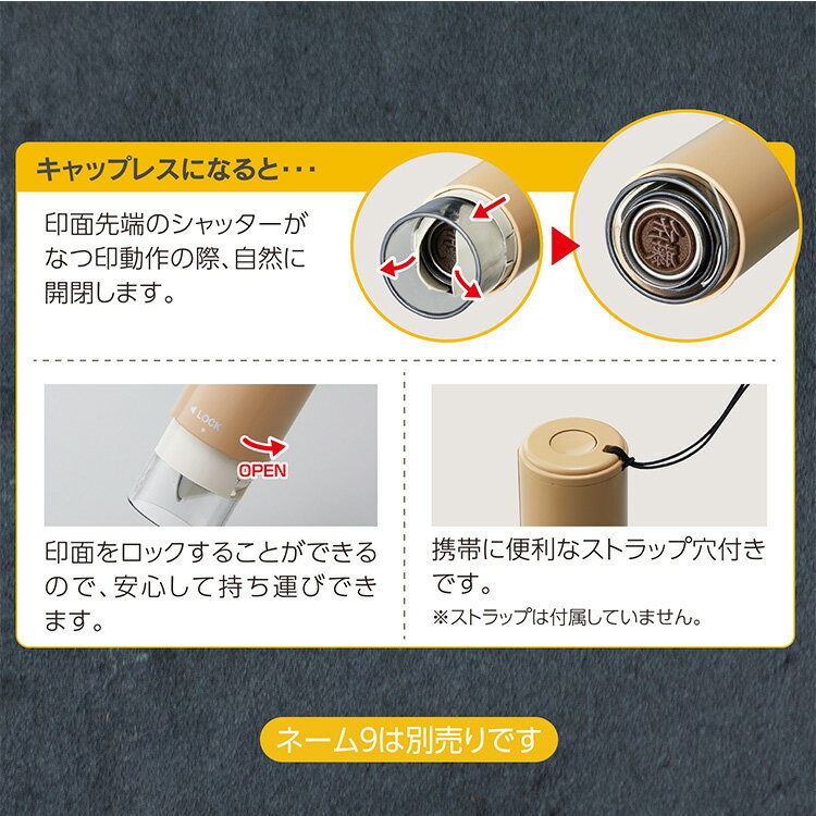 キャップレスホルダー カフェカラー ネーム9 着せ替えパーツ シャチハタ 北欧 ナチュラル かわいい おしゃれ 可愛い 3