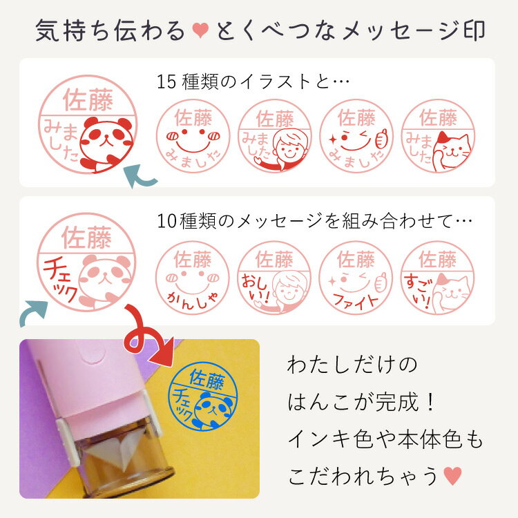 シャチハタ みました ハンコ イラスト印 キャップレス9【選べる一言メッセージ】 見ました スタンプ 9ミリ 名前入り ネーム印 オーダー ねこ みました ハンコ ママ 先生 パンダ 連絡帳 評価印 済印 印鑑 かわいい シヤチハタ しゃちはた 送料無料
